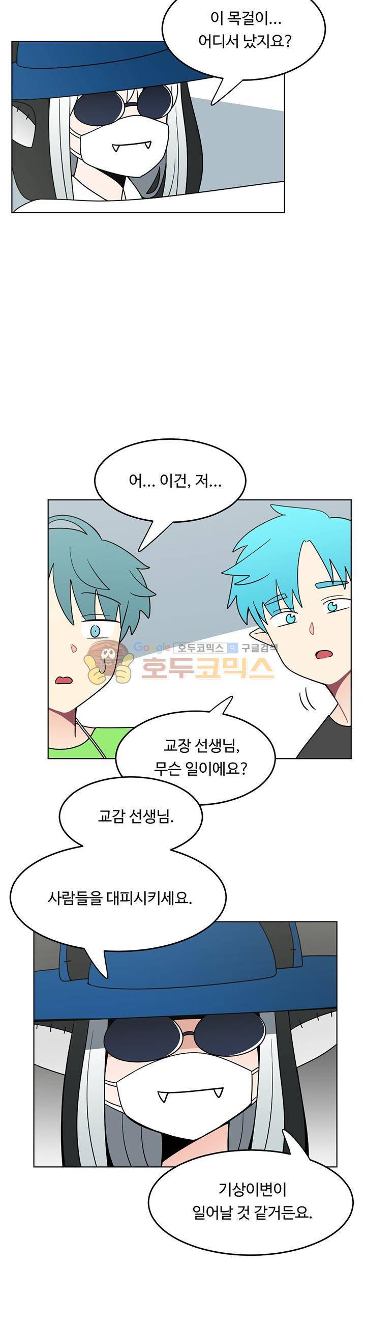 인간 선생님 시즌2 20화 2