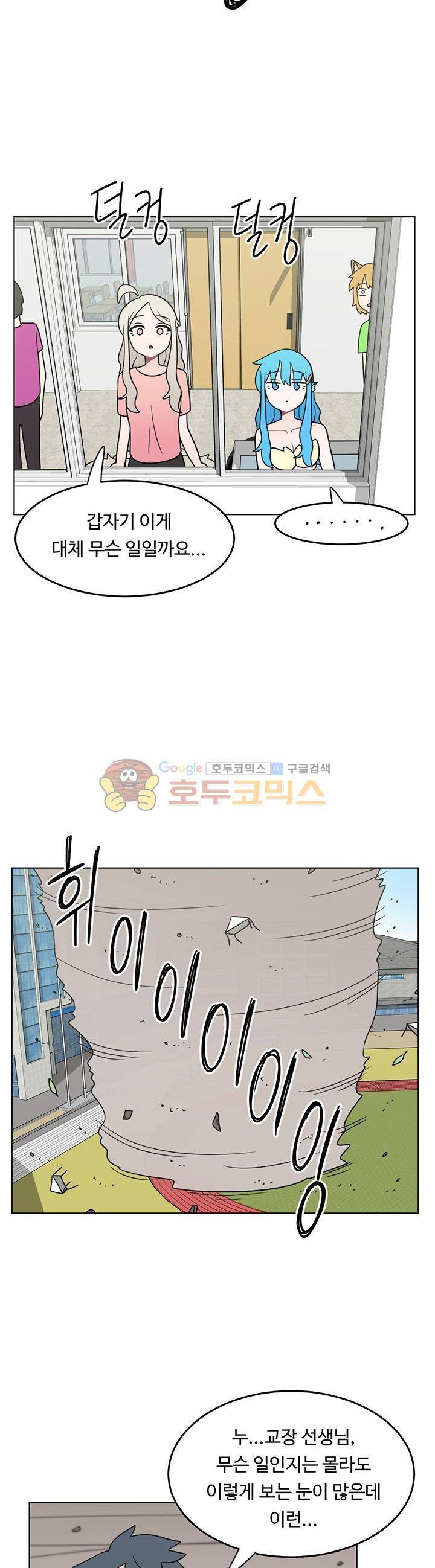 인간 선생님 시즌2 20화 4