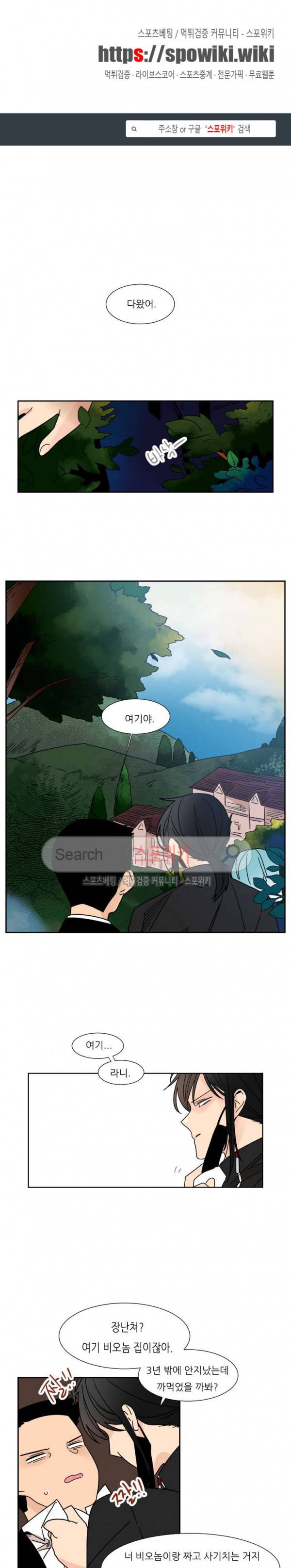 병아리와 천사의 빵집 2부 21화 1