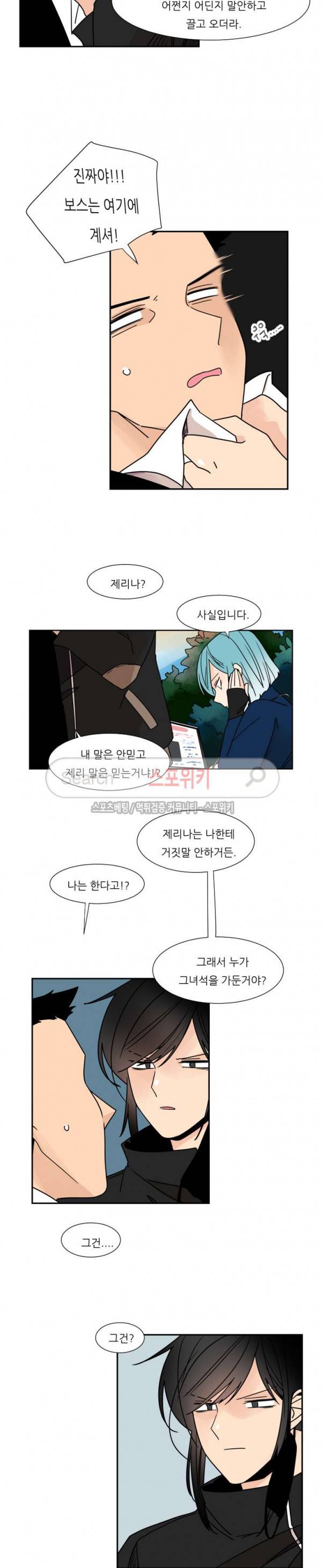 병아리와 천사의 빵집 2부 21화 2