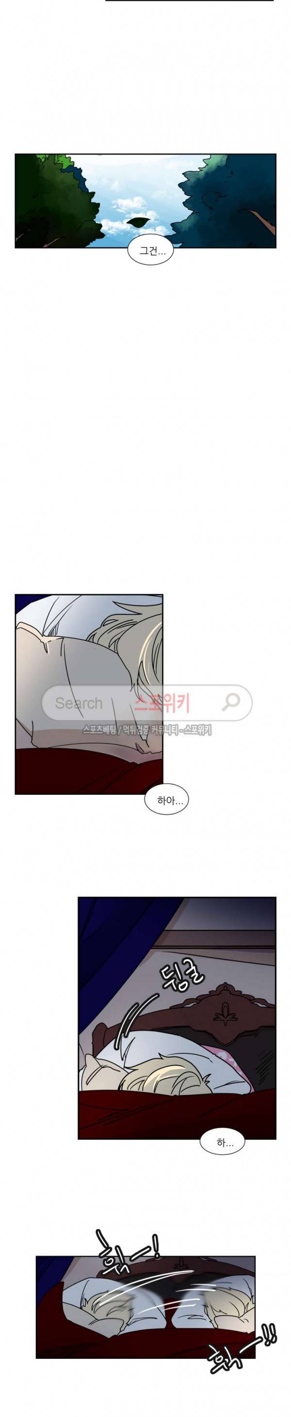 병아리와 천사의 빵집 2부 21화 3