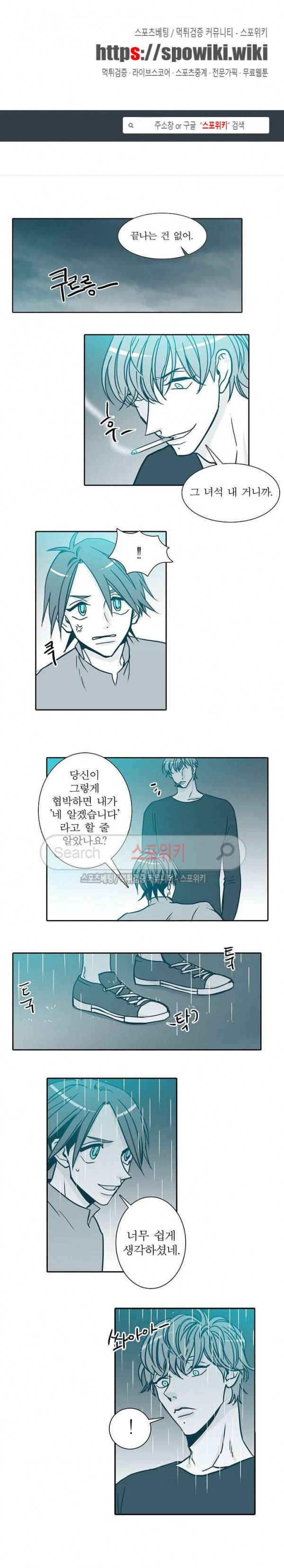 30일의 당신에게 23화 1