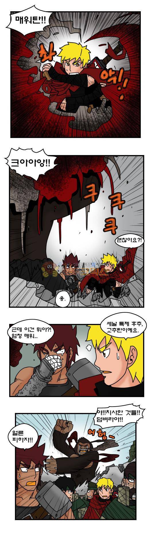 히어로메이커 351화 - 구출 (3) 5