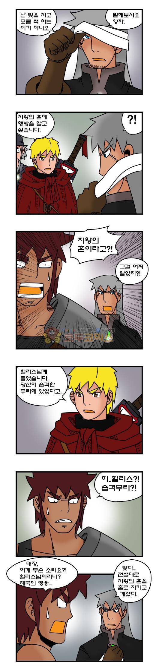 히어로메이커 351화 - 구출 (3) 7