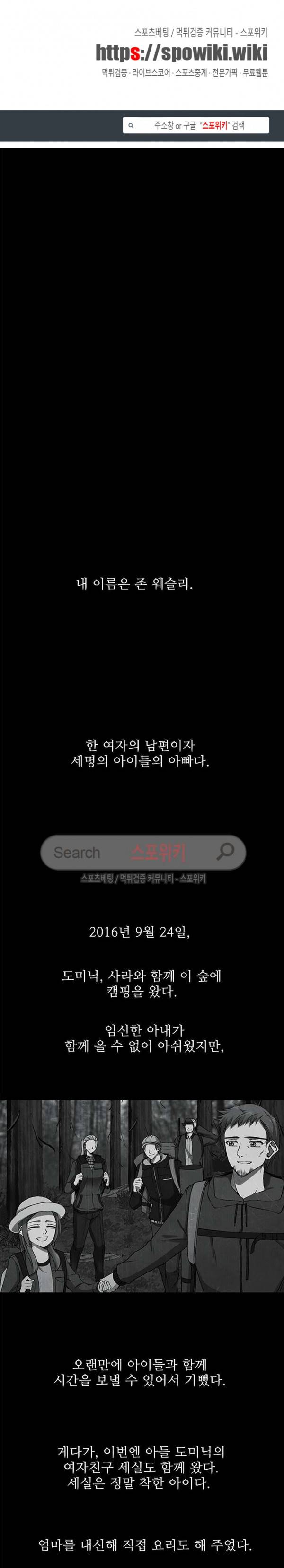 괴물 25화 1