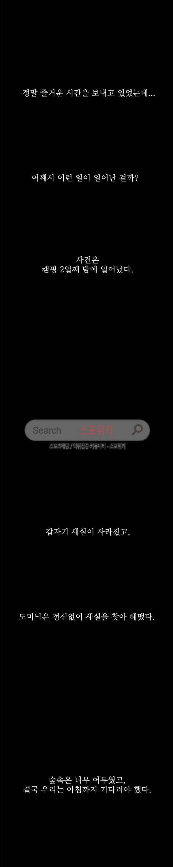 괴물 25화 2