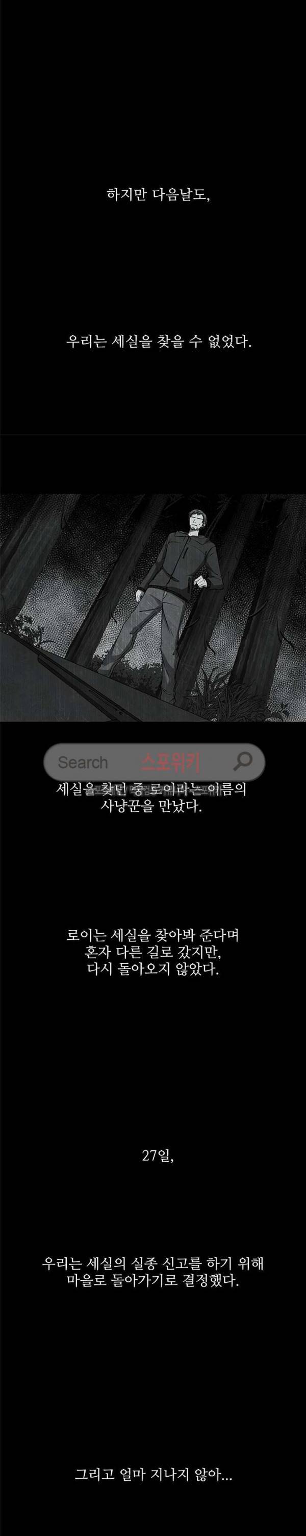 괴물 25화 3