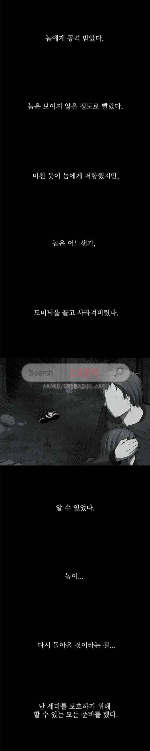 괴물 25화 4