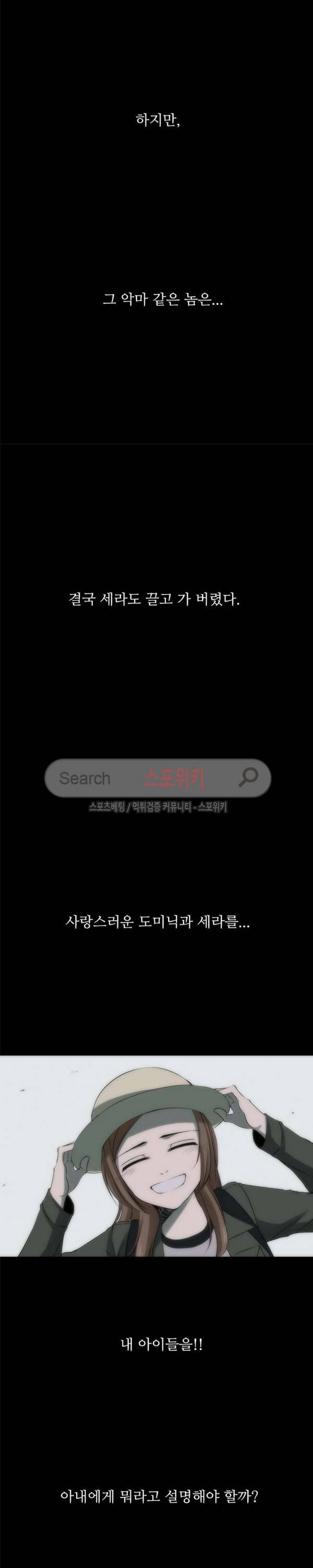 괴물 25화 5