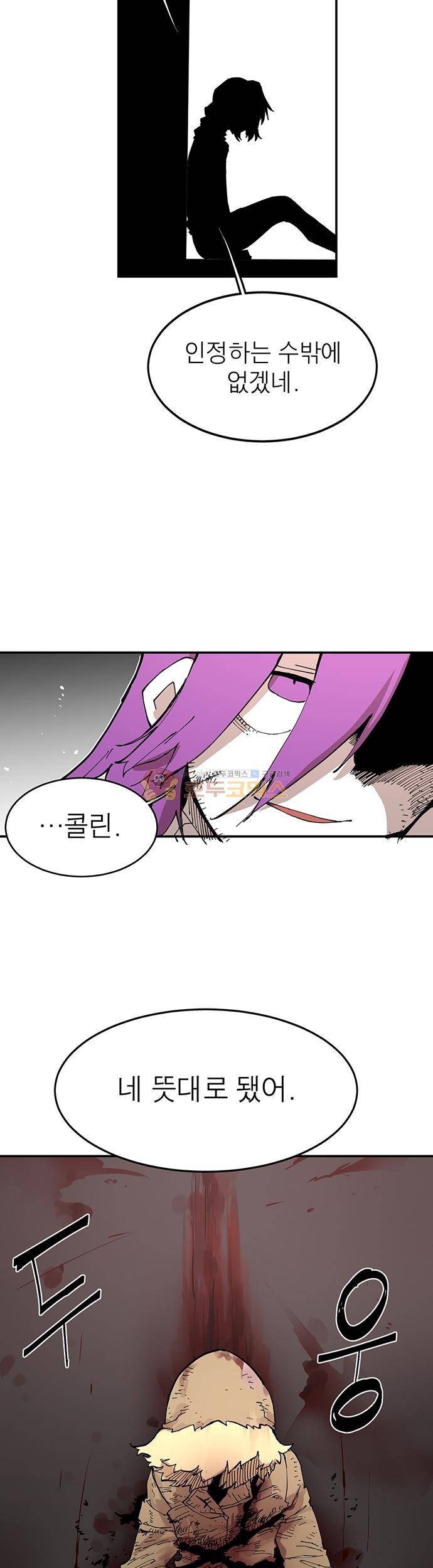 도와줘요, 이비씨! 74화 3