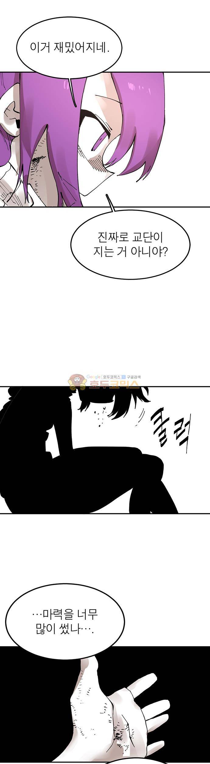 도와줘요, 이비씨! 74화 5