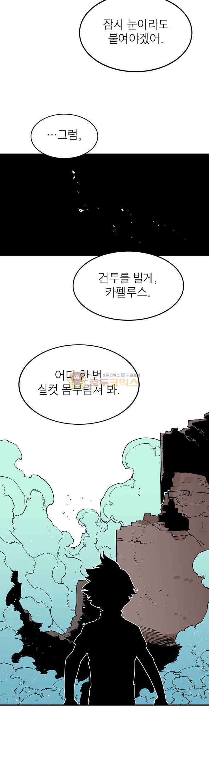 도와줘요, 이비씨! 74화 6