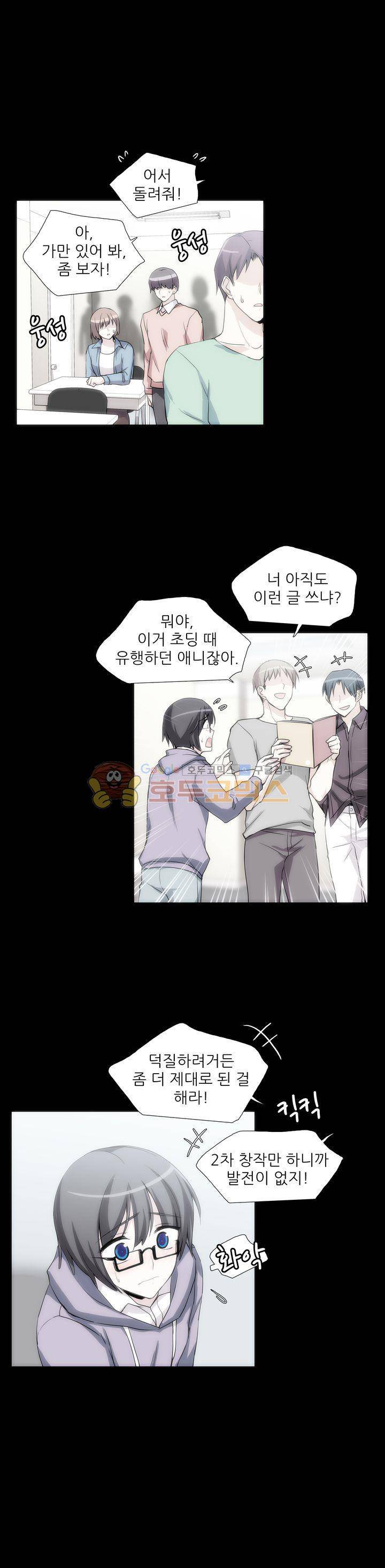 마왕동 용사1번지 37화 1