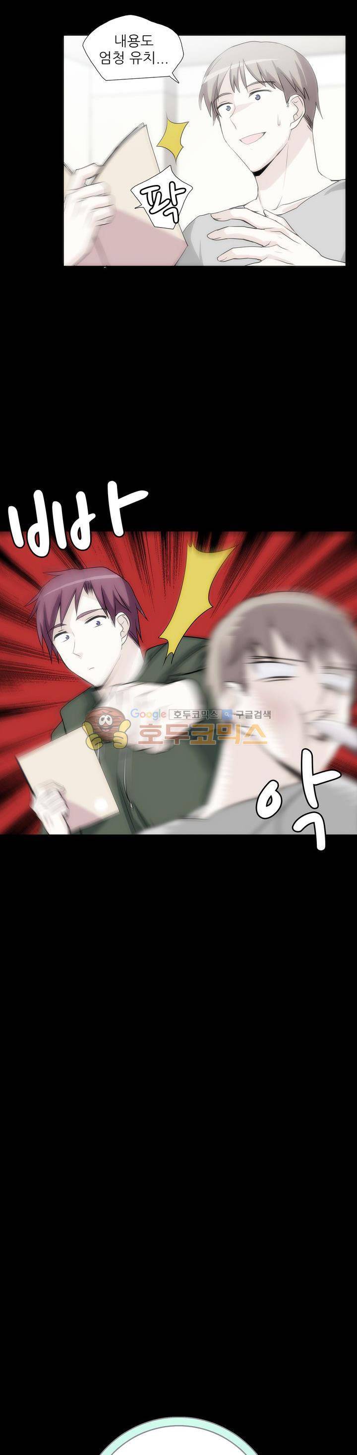 마왕동 용사1번지 37화 2