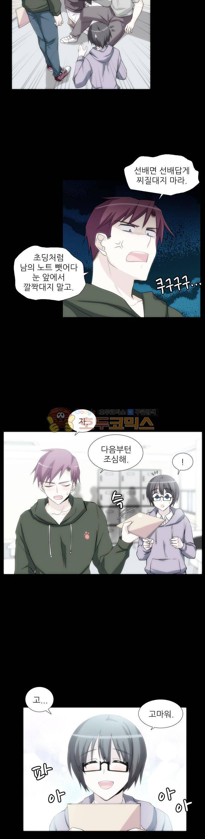 마왕동 용사1번지 37화 4