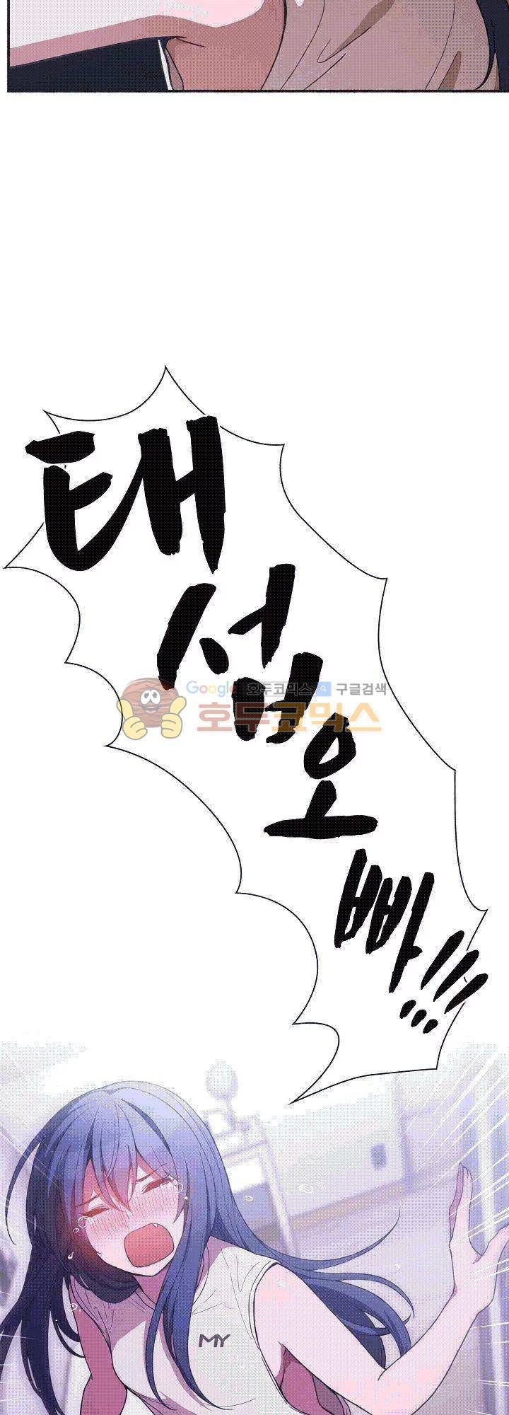 이웃사촌 50화 2