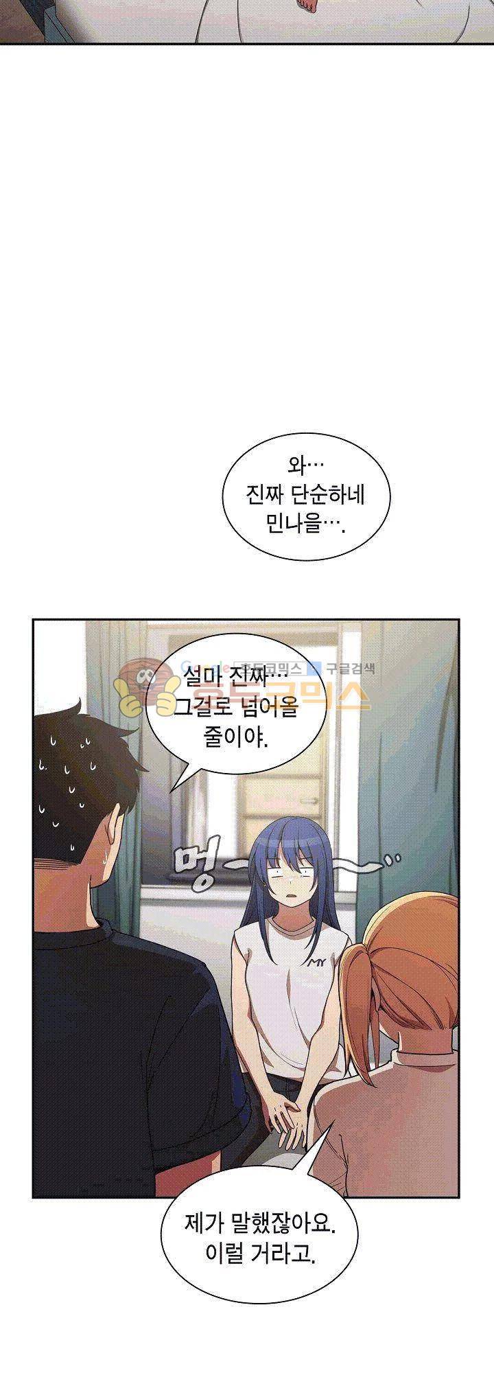 이웃사촌 50화 5