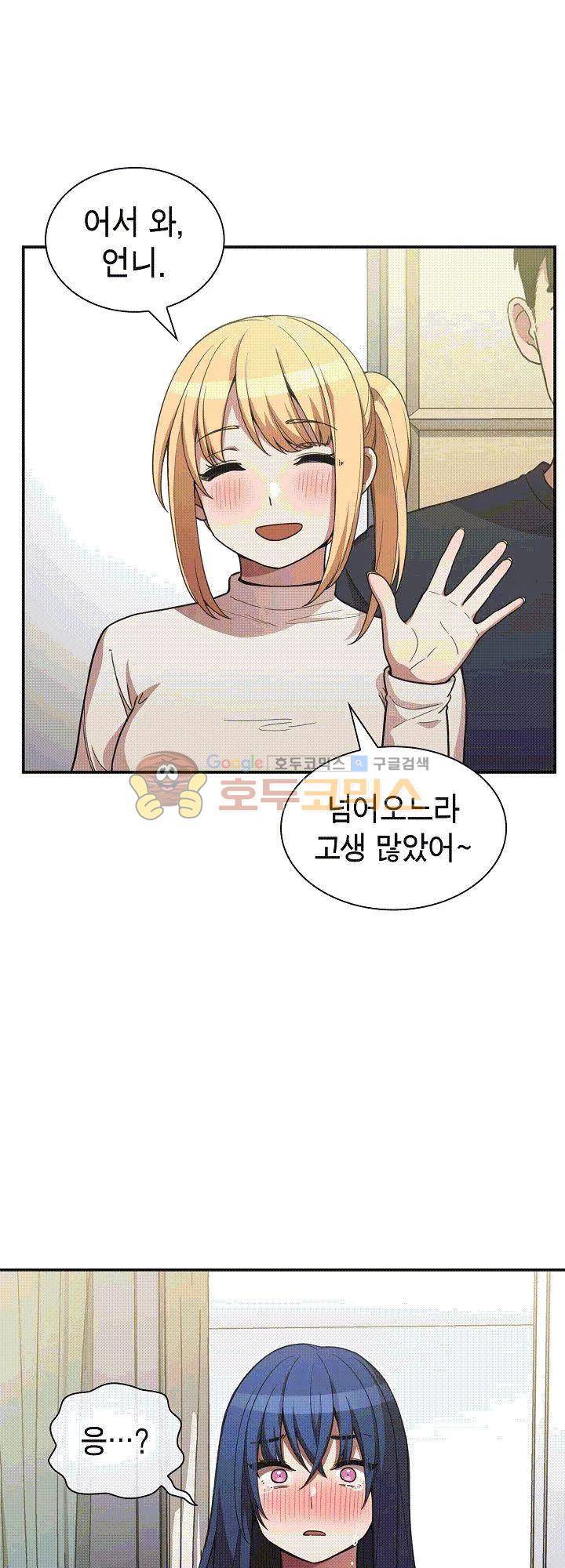 이웃사촌 50화 6