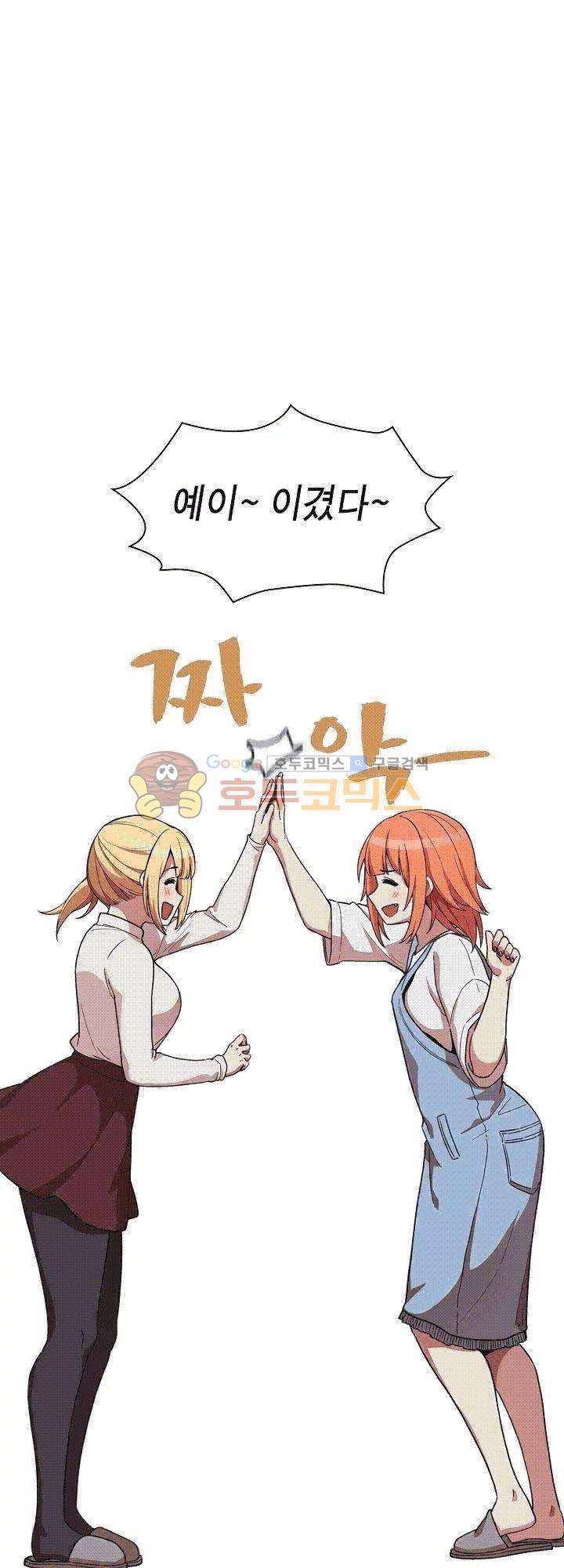 이웃사촌 50화 8