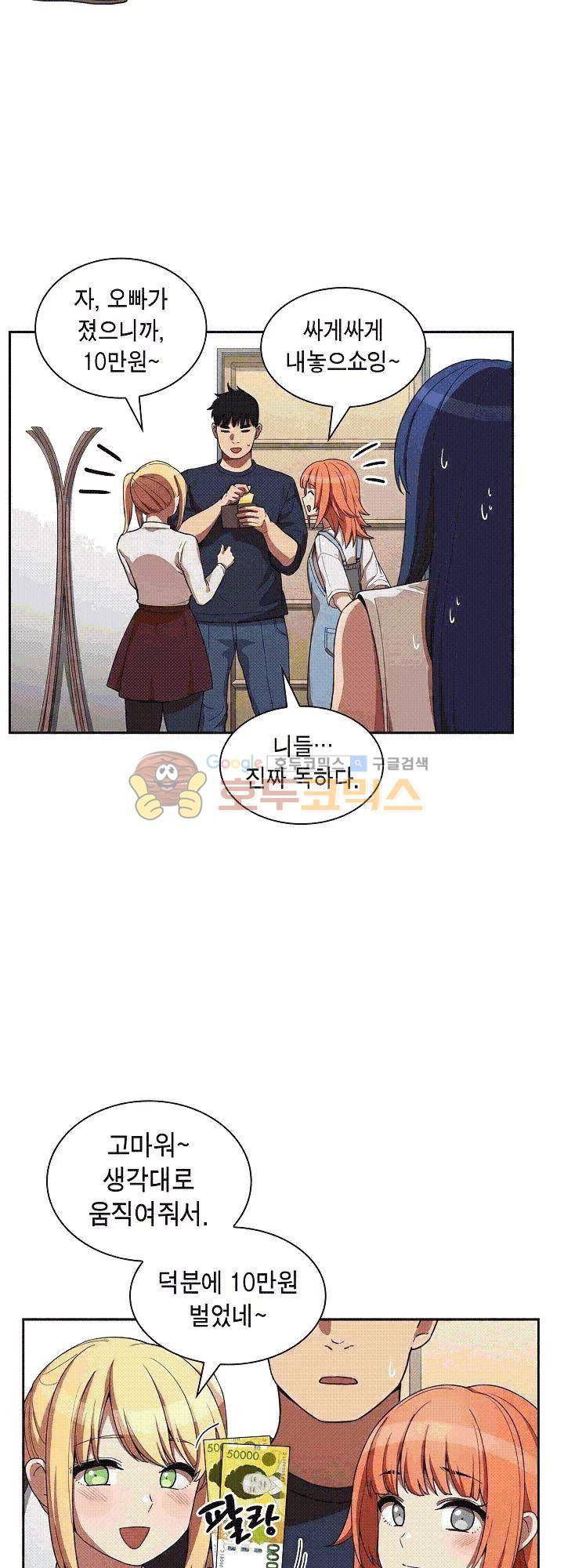 이웃사촌 50화 9