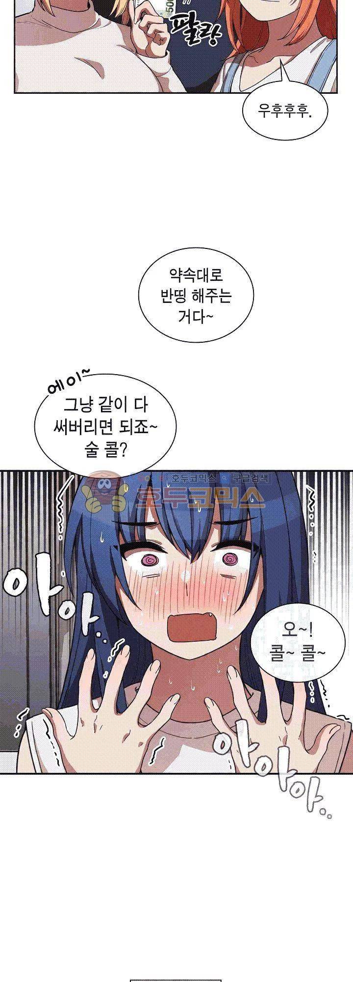 이웃사촌 50화 10