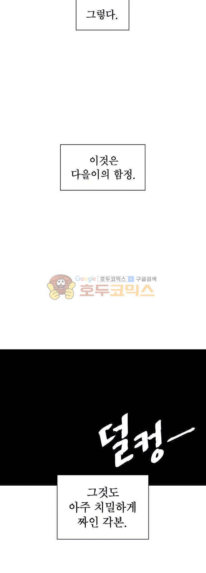 이웃사촌 50화 11