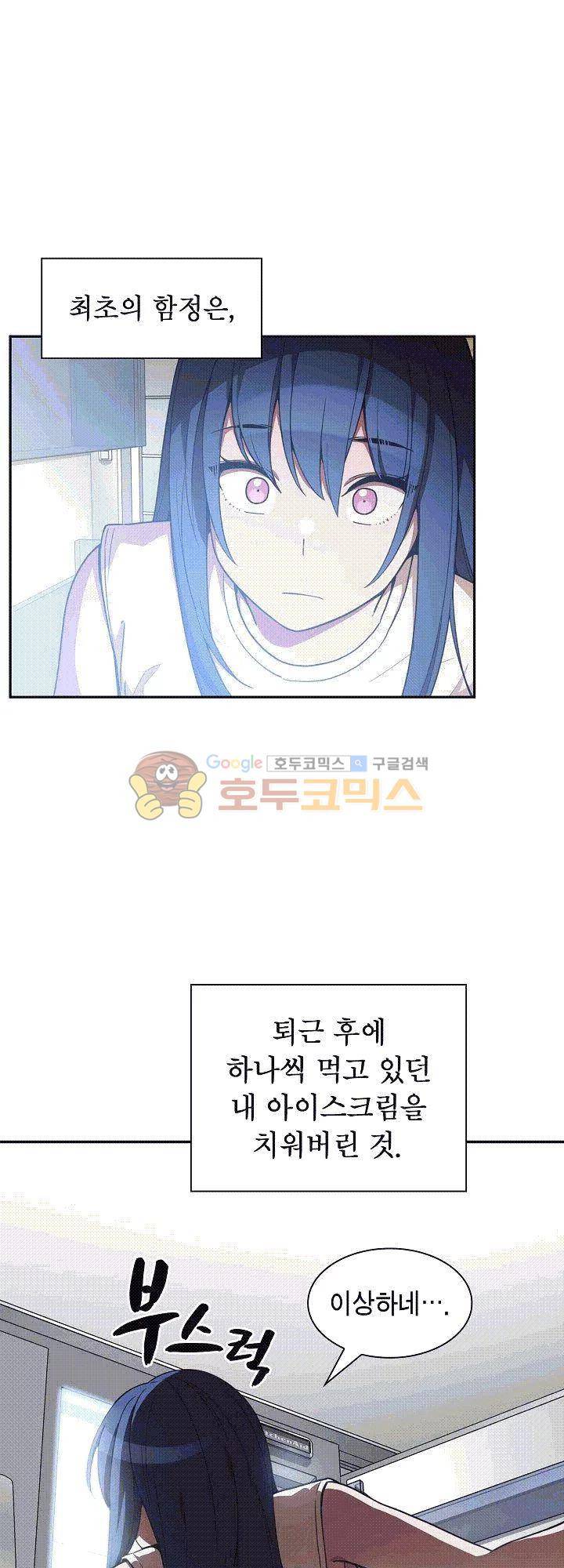 이웃사촌 50화 12