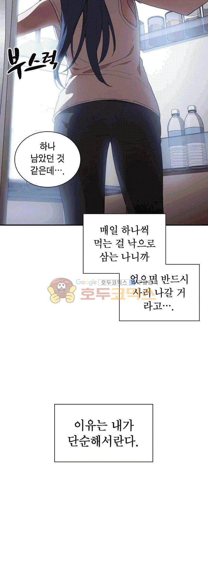 이웃사촌 50화 13
