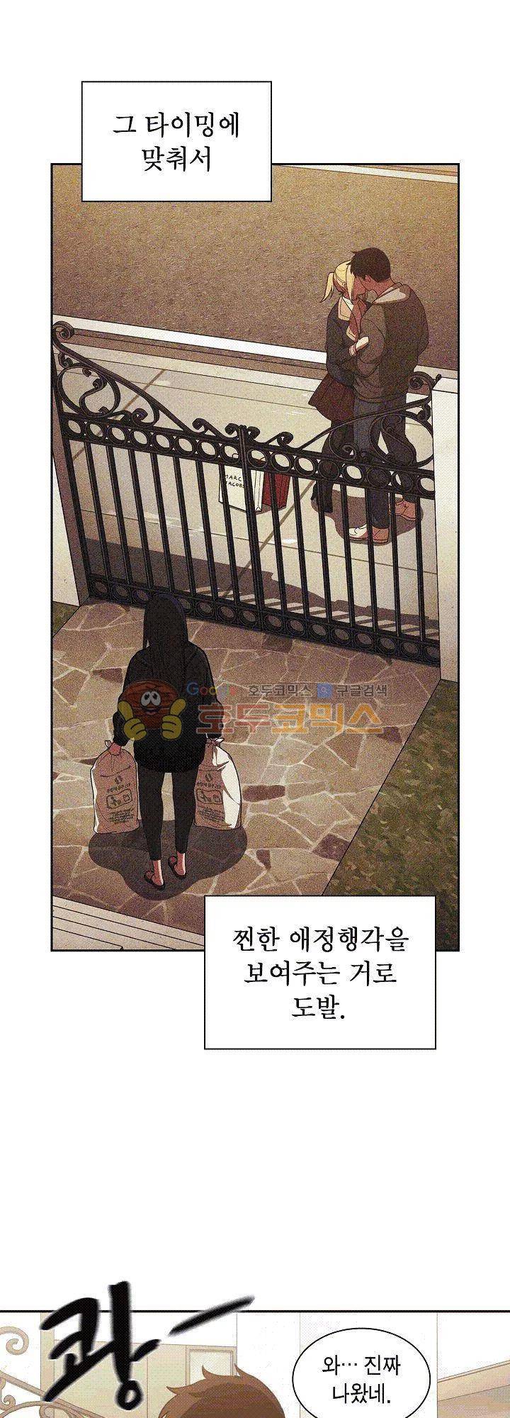 이웃사촌 50화 14