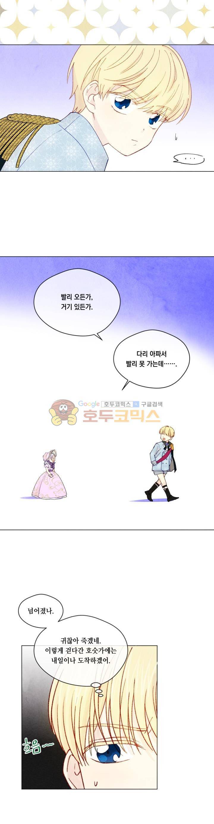아이리스 - 스마트폰을 든 레이디 49화 9