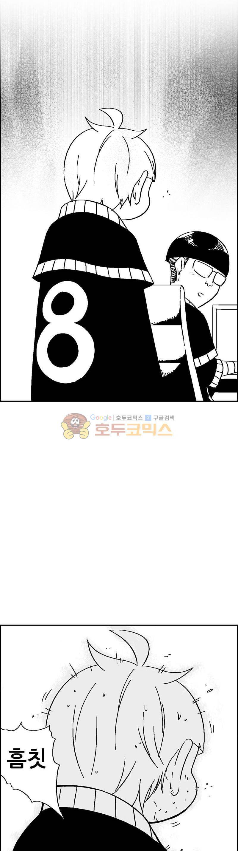공상과학스타대전 134화 2