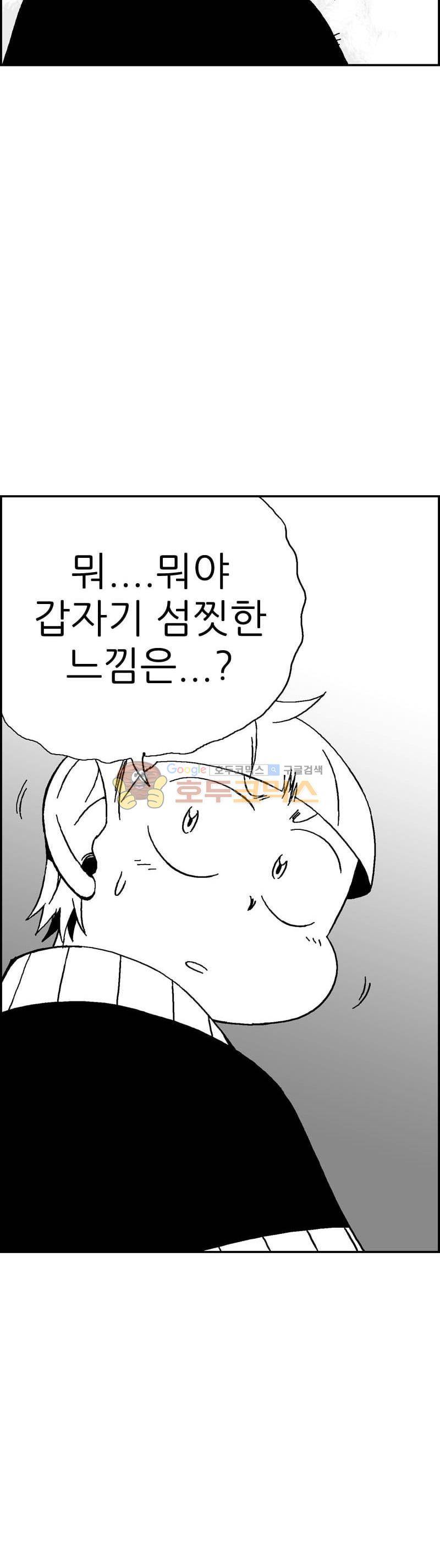 공상과학스타대전 134화 3