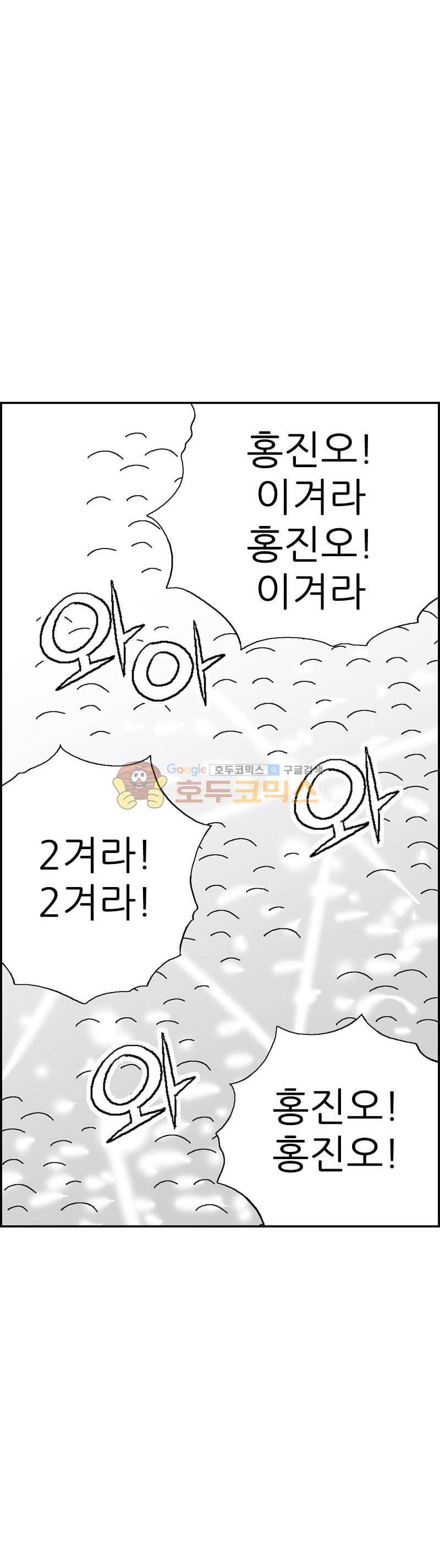 공상과학스타대전 134화 5