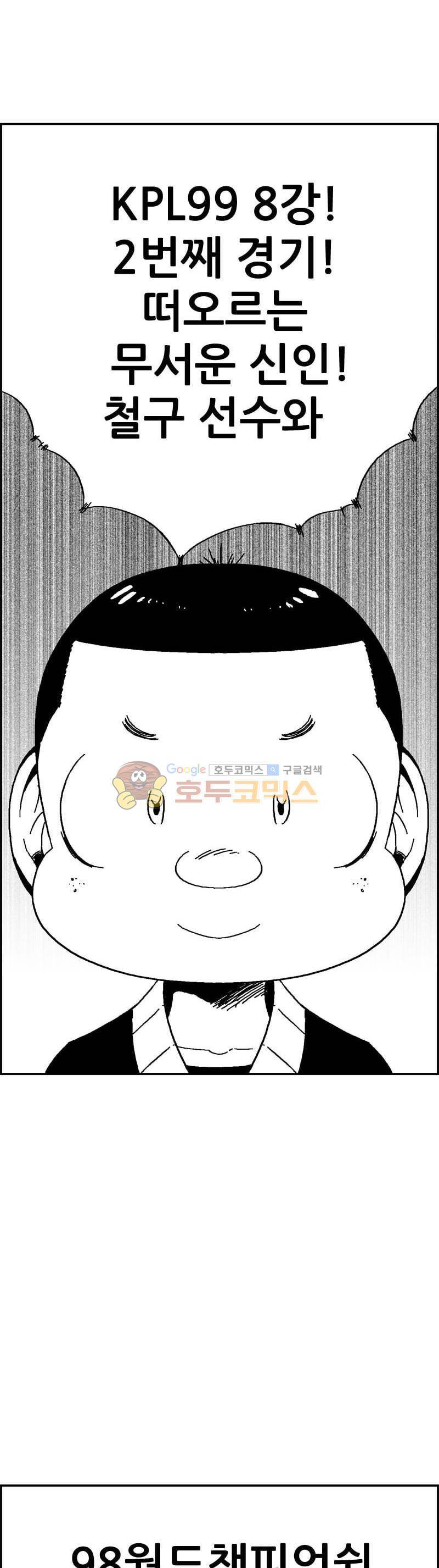 공상과학스타대전 134화 6