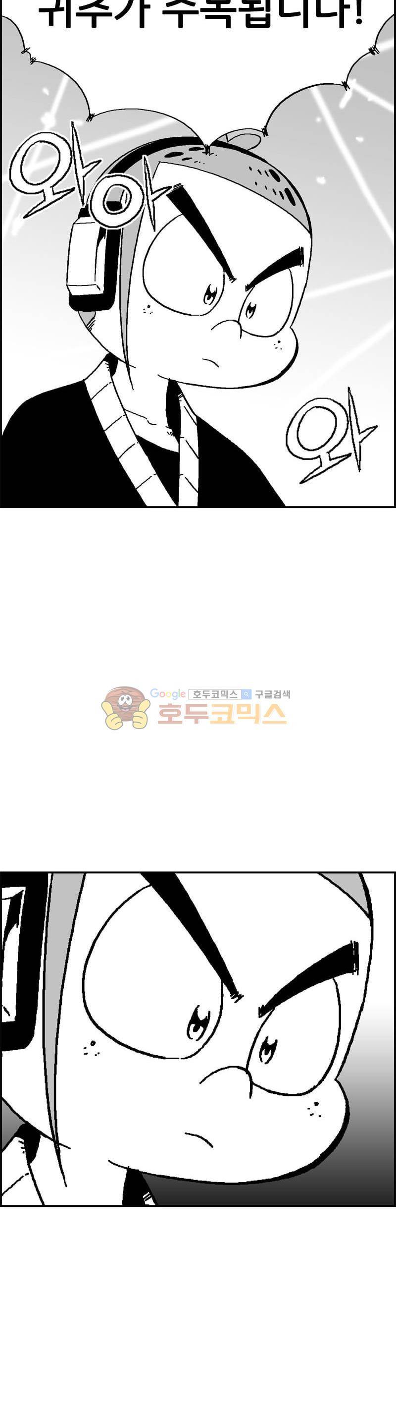 공상과학스타대전 134화 8