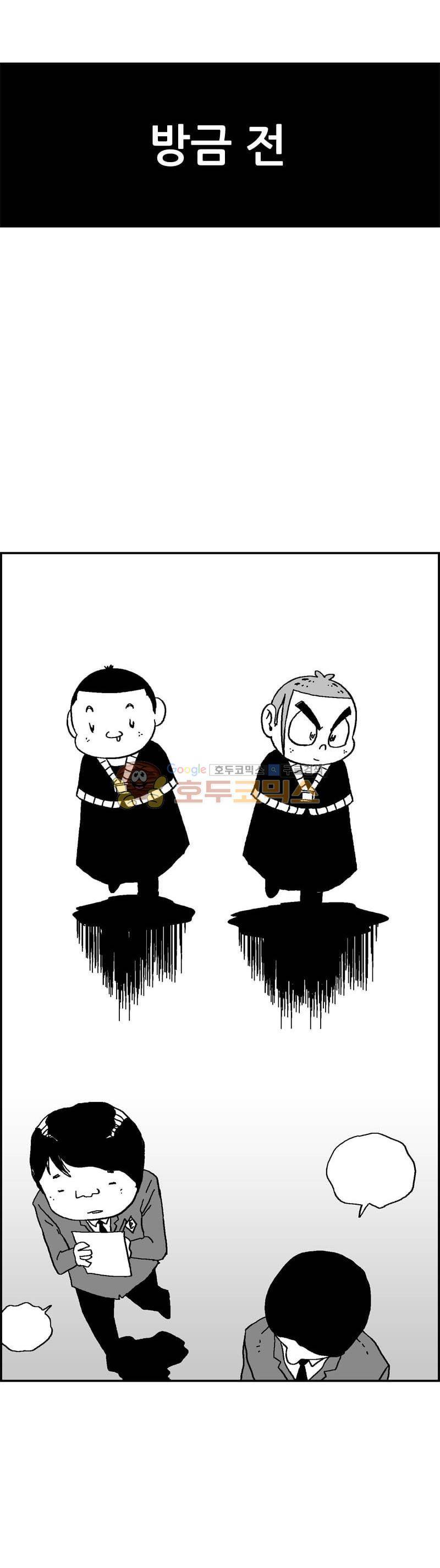 공상과학스타대전 134화 9