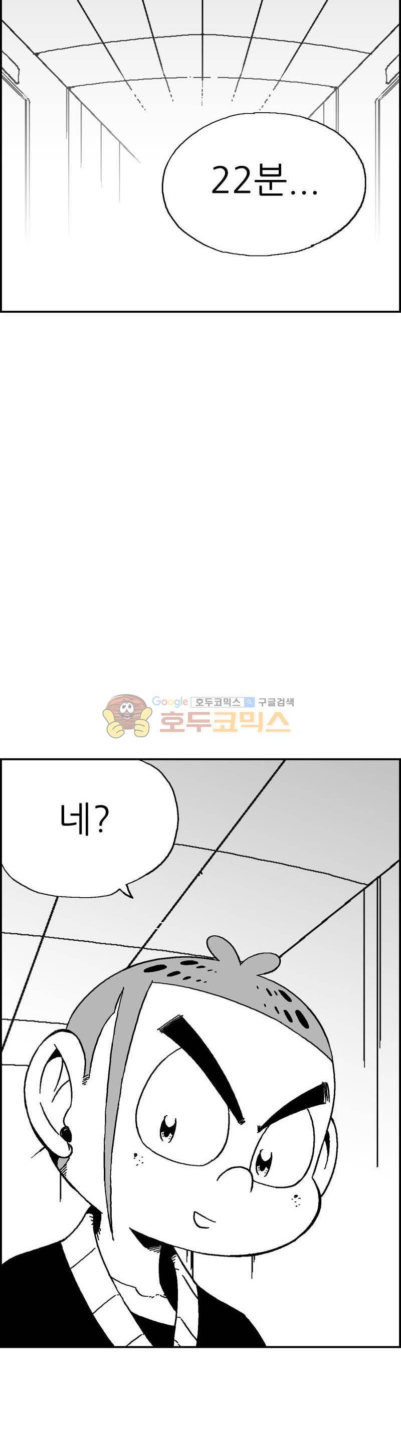 공상과학스타대전 134화 11