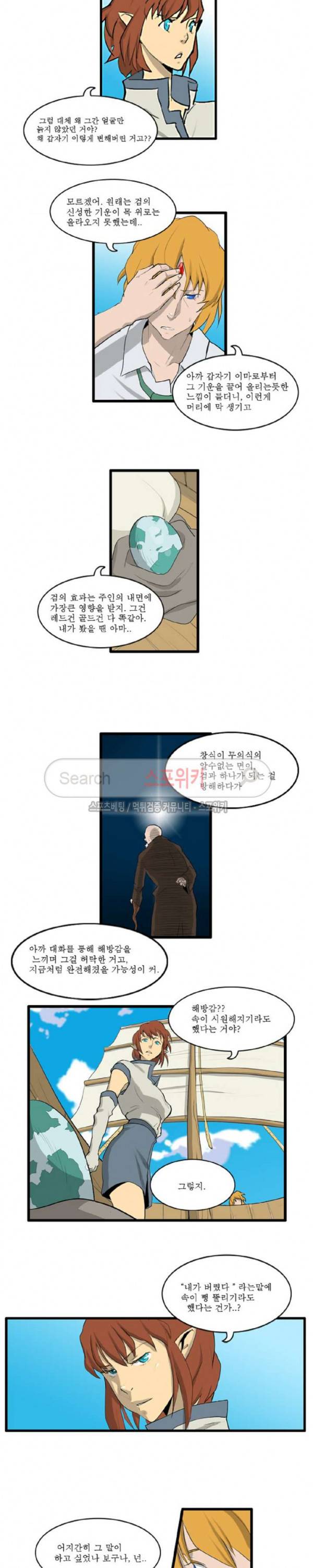 용의 아들 최창식 45화 3