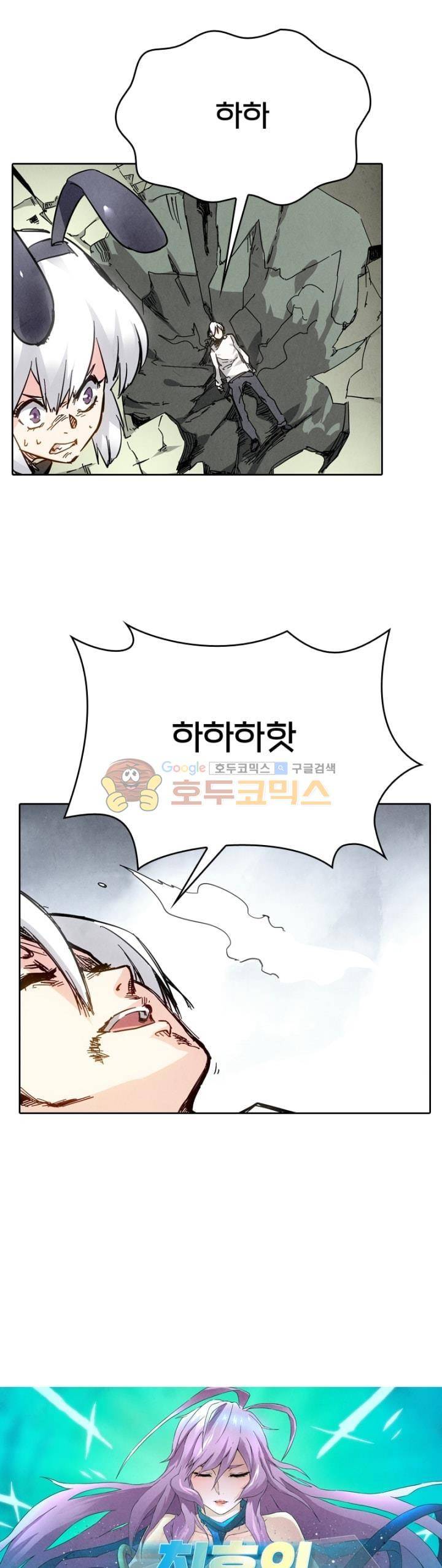 최후의 소환사 141화 1