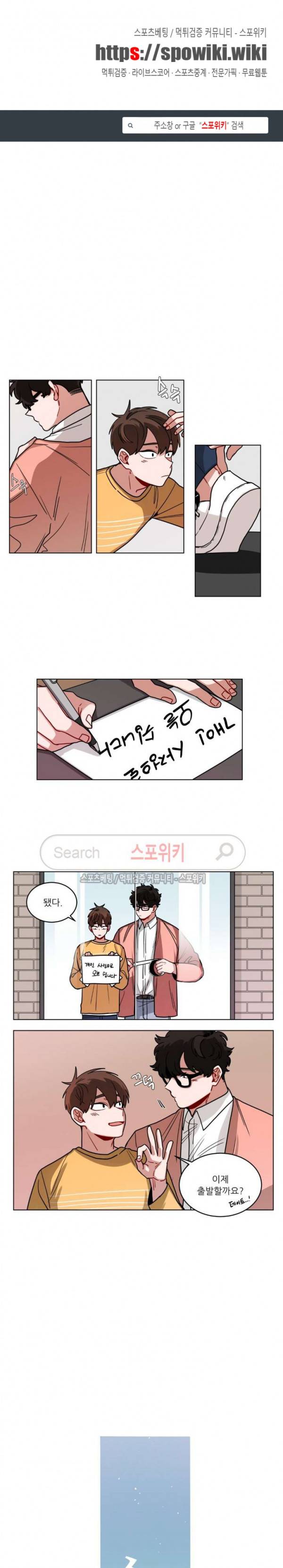 수화 3부 7화 1