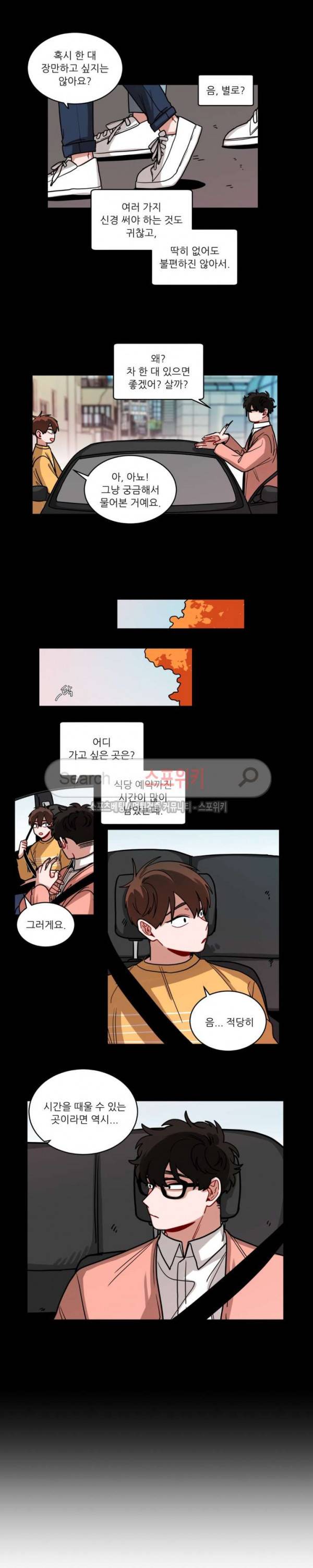 수화 3부 7화 3