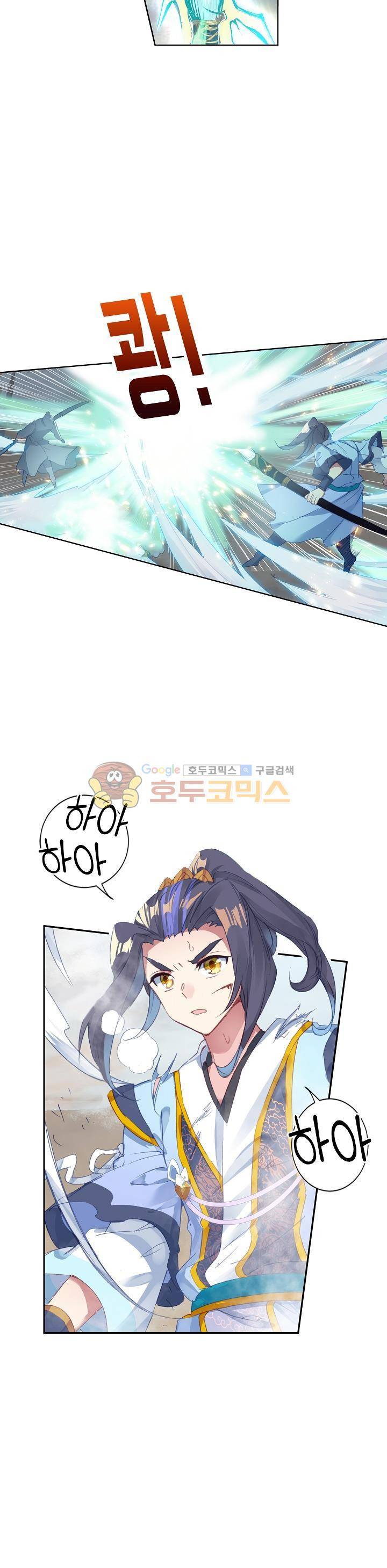 원존: 용의 비상 62화 4