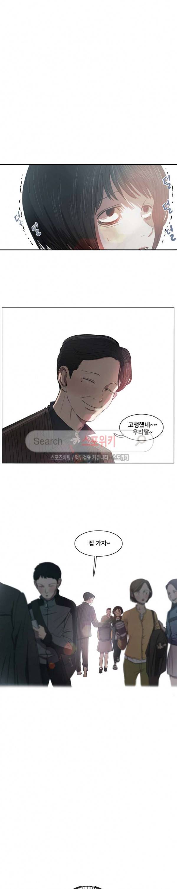 세상에 없는 이웃 9화 2