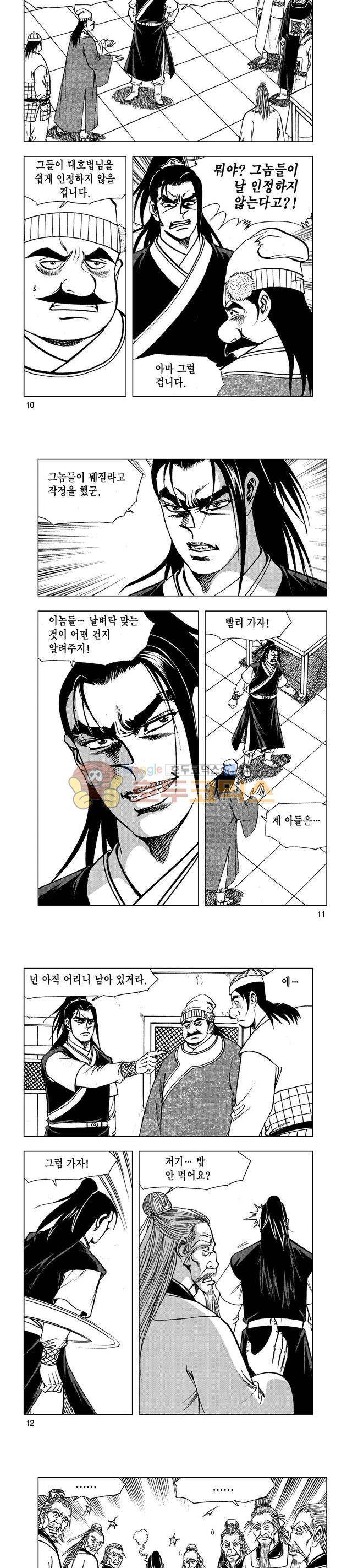 마제(황성) 17권 3