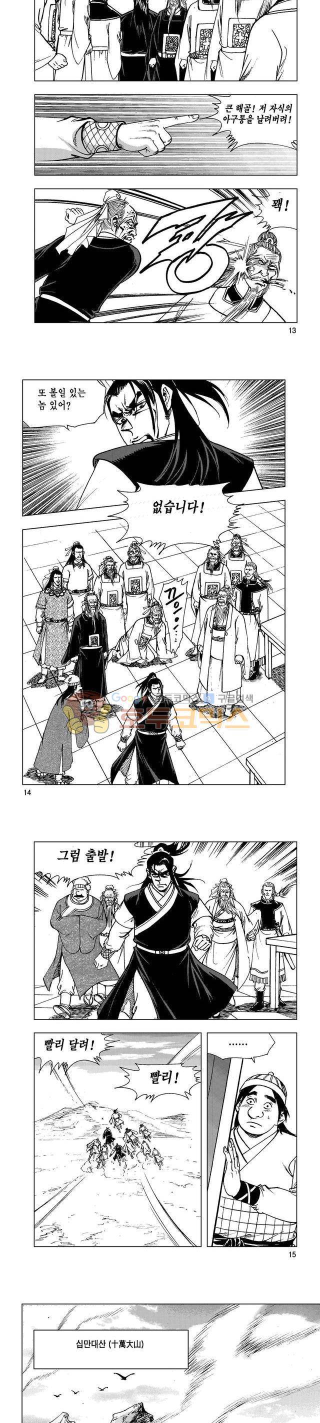마제(황성) 17권 4