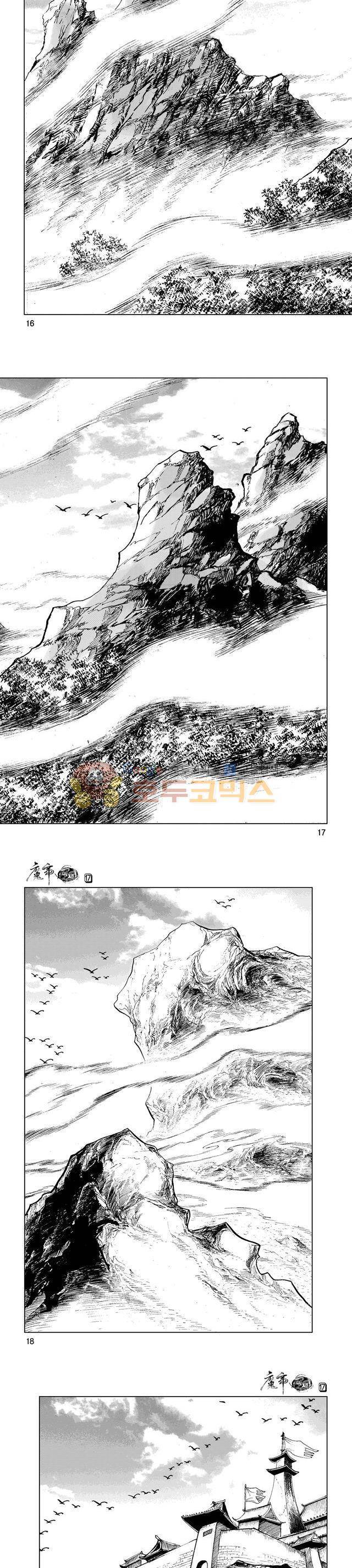 마제(황성) 17권 5