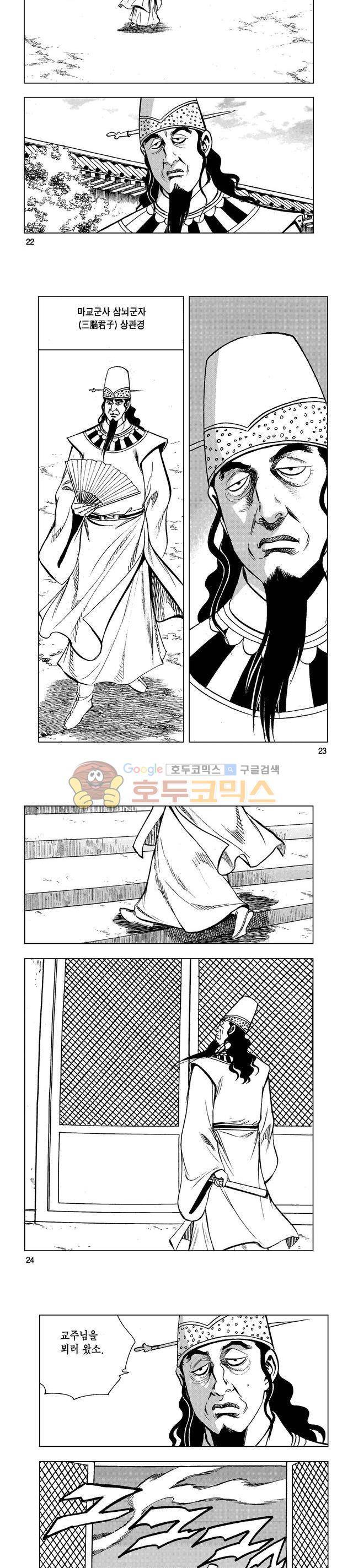마제(황성) 17권 7