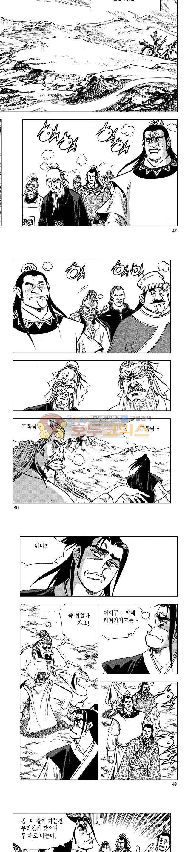 마제(황성) 17권 15