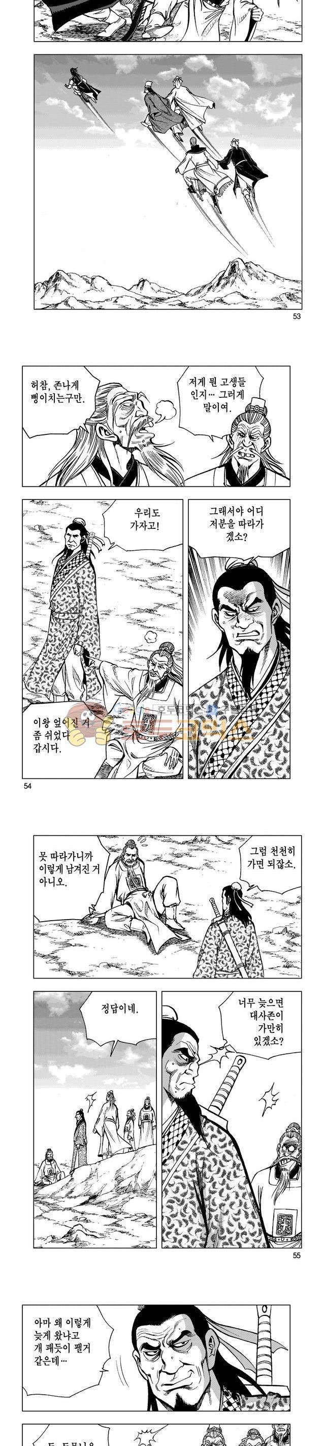 마제(황성) 17권 17