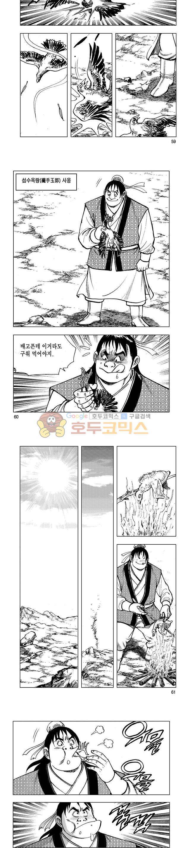 마제(황성) 17권 19